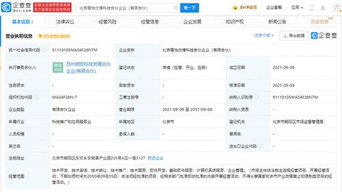 章子怡跨界布局科技領(lǐng)域 投資成立科技合伙企業(yè)，經(jīng)營范圍涵蓋計算機(jī)系統(tǒng)服務(wù)