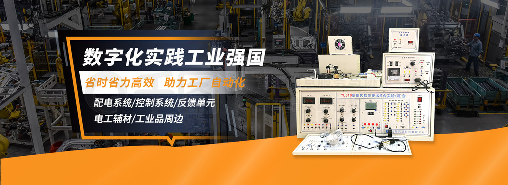 橙色工業(yè)品聚合電商Banner 數(shù)據(jù)處理的藝術(shù)與智能